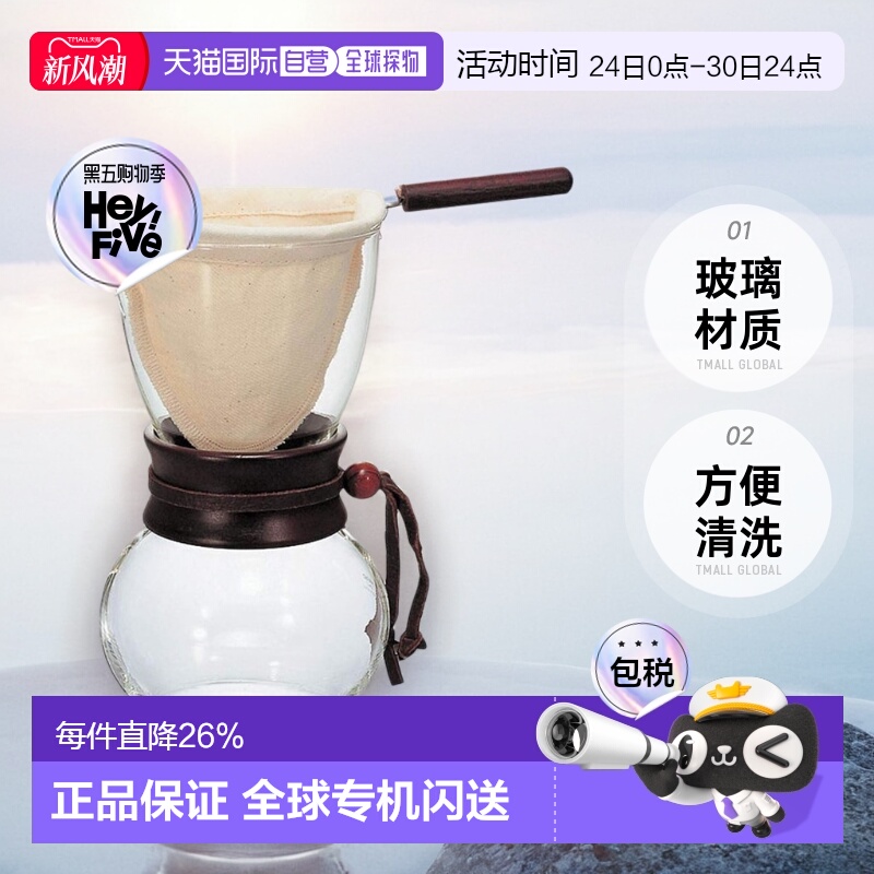 【日本直邮】HARIO哈里欧家用滴漏式法兰绒手冲咖啡壶套装 玻璃