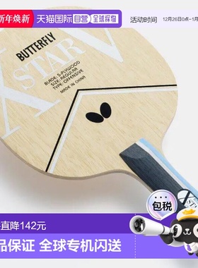 日本直邮 蝴蝶Exter 5乒乓球握手球拍运动锻炼俱乐部活动推荐初学