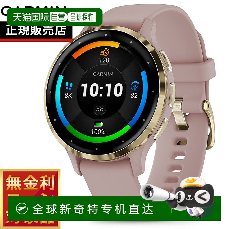日本直邮Garmin Venu 3S VENU-3S GPS 智能手表 生活记录 健身手