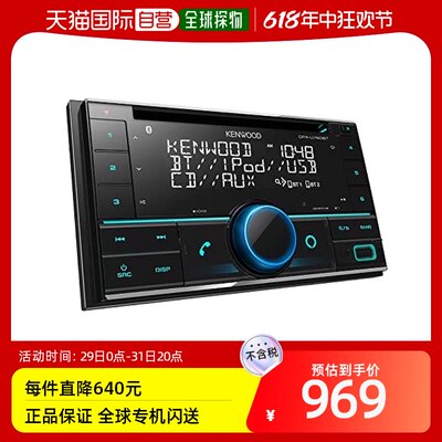 【日本直邮】建伍 车载音乐播放器DPX-U760BT CD/USB/iPod/蓝牙1D