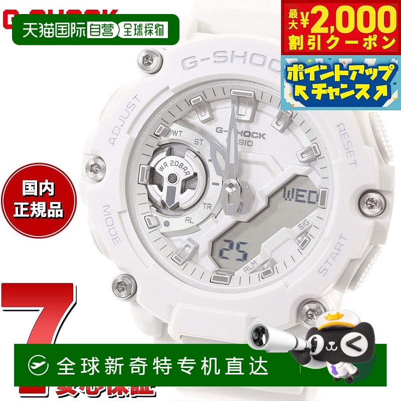 日本直邮G-SHOCK 卡西欧G-Shock手表 男士 女士 GMA-S2200M-7AJF