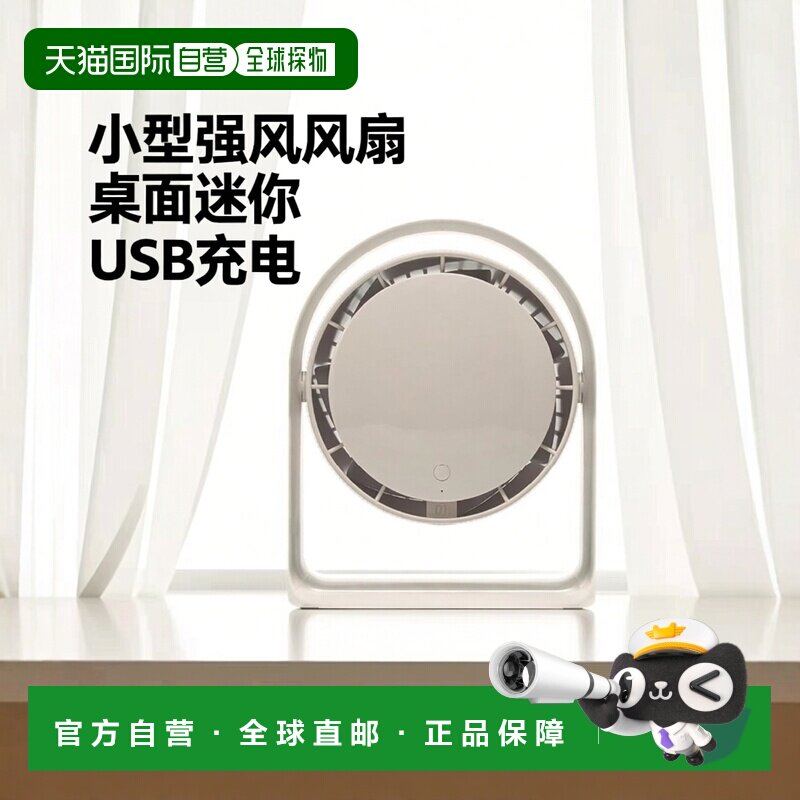 【日本直邮】"Doshisha桌面风扇 小型强风 4段风 USB 摩卡色 FBA-