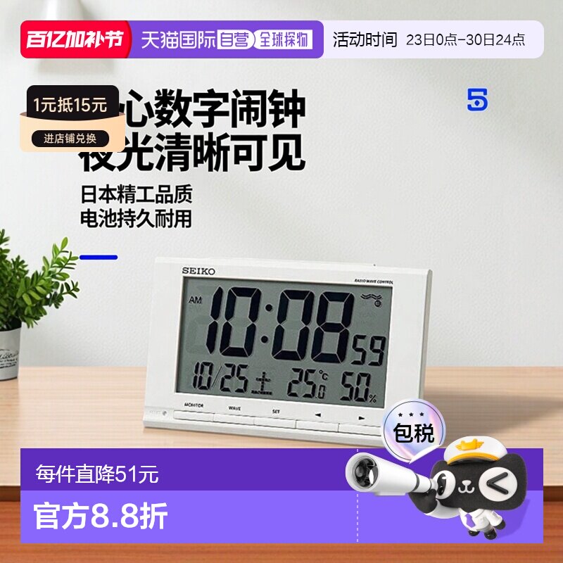 【日本直邮】Seiko精工桌面时钟闹钟收音机数字白色夜光