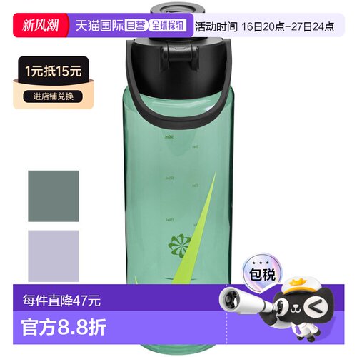 日本直邮Nike 运动水壶700ml直饮训练健身 TR Renew Recharge Chu