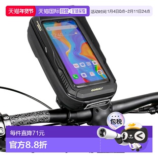 【日本直邮】GORIX 自行车把手包 防水360°旋转 active H3