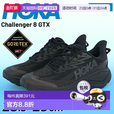 日本直邮HOKA 男士防水跑鞋HOKA CHALLENGER 8 GTX全地形跑鞋采用
