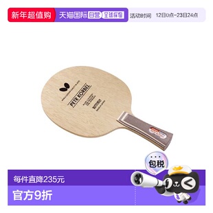 日本直邮butterfly-佛罗里达州科贝尔 乒乓球拍摇蝴蝶