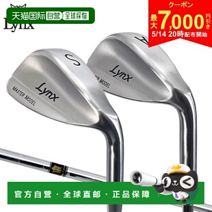 日本直邮Lynx 高尔夫 MASTER MODEL 完全复刻 IC 挖起杆 原装钢杆