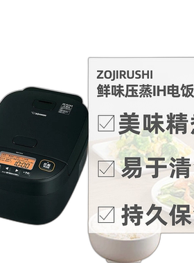 日本直邮象印ZOJIRUSHI鲜味压蒸大热动力装置高压IH电饭煲NW-YA10