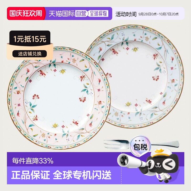 日潮跑腿Noritake则武Hanasarasa花更纱盘子点心盘餐盘汤盘家用图片