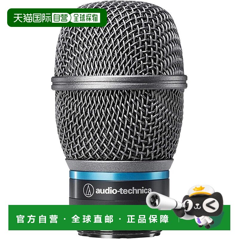 【日本直邮】Audio Technica铁三角 电容式胶囊麦克风 ATW-C3300