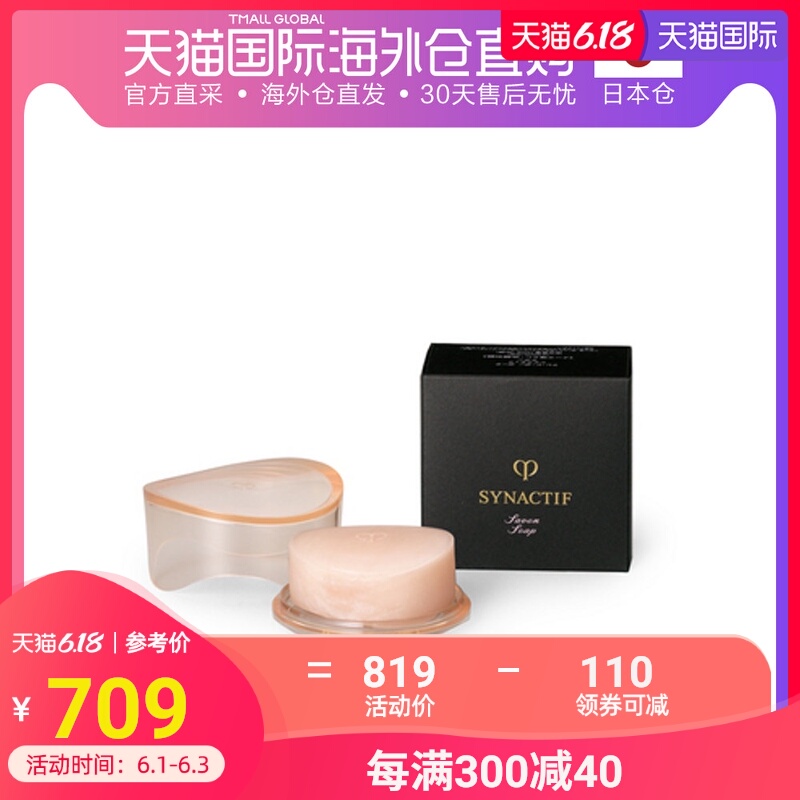 日本直邮 肌肤之钥CPB富裕层SYNACTIF洁面皂  卸妆洁面100g日本版