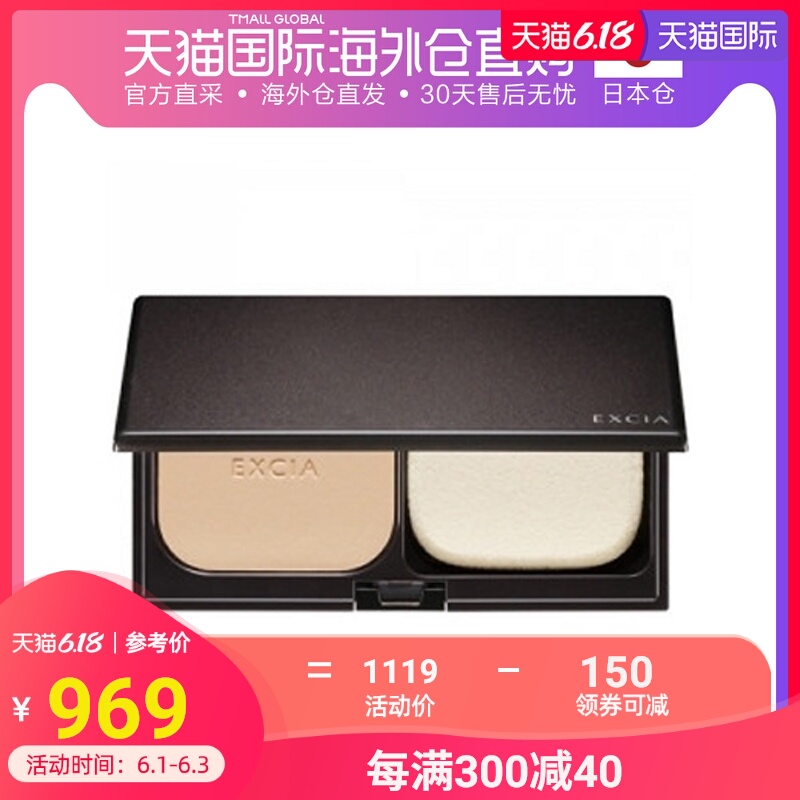 日本直邮ALBION奥尔滨 EXCIA 蜂王浆粉饼 NA201粉芯