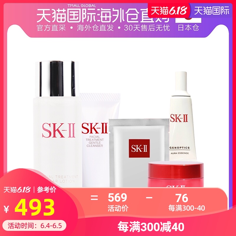 日本直邮 SK2 洗面奶20g 清莹露30ml 小灯泡10ml 面霜15g 面膜1片