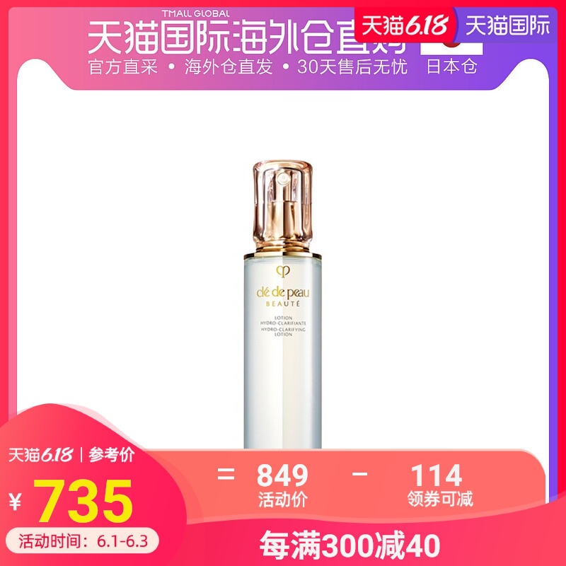 日本直邮CPB 肌肤之钥光采保湿露补水化妆水 清爽型 170ml