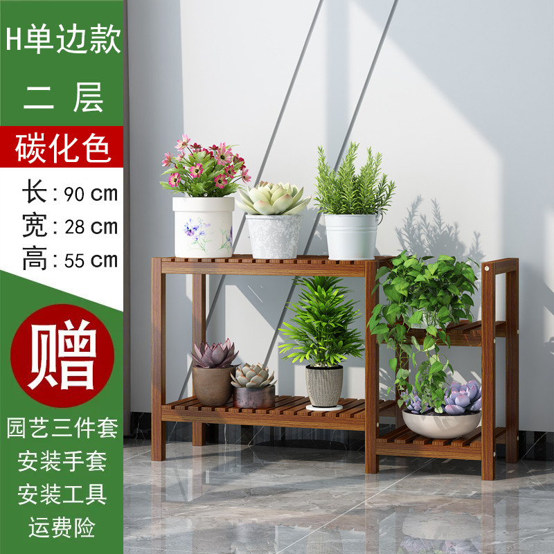 定制落地阳台花架子爬藤架客厅花园绿萝花盆植物架室内外防腐实木