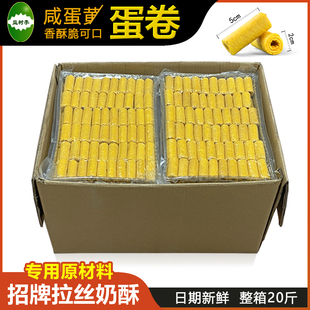 益树李澳门蛋卷仔真空白包装2斤装蛋卷网红拉丝奶酥原材料零食