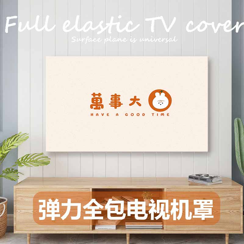 纯棉弹力全包电视防尘罩不挑机型