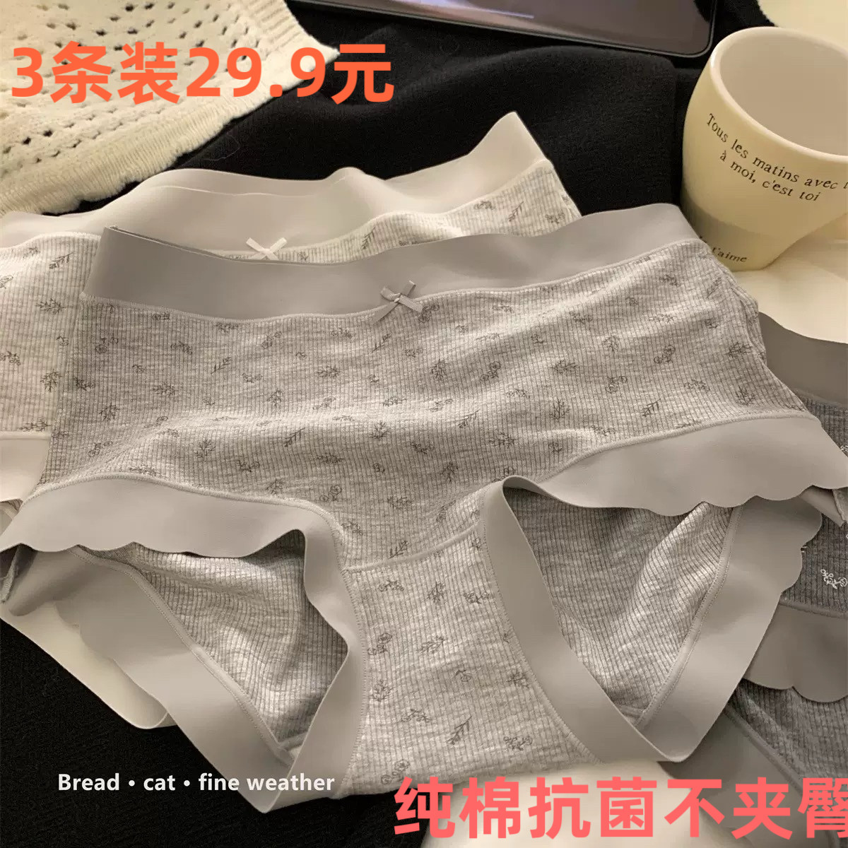 纯棉无痕内裤女纯棉裆中腰透气不夹臀日系小碎花罗纹大码平角内裤