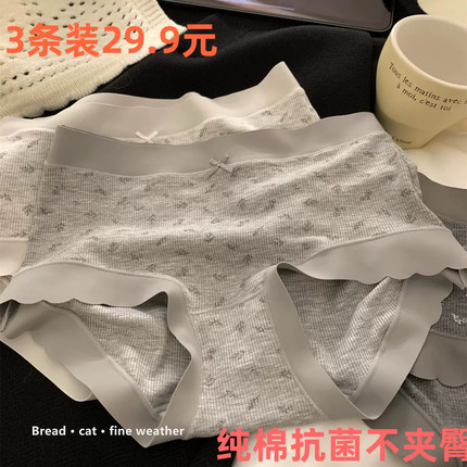 纯棉无痕内裤女纯棉裆中腰透气不夹臀日系小碎花罗纹大码平角内裤