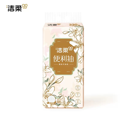 洁柔悬挂式抽纸底部抽卫生纸320抽大提家用实惠装抽纸