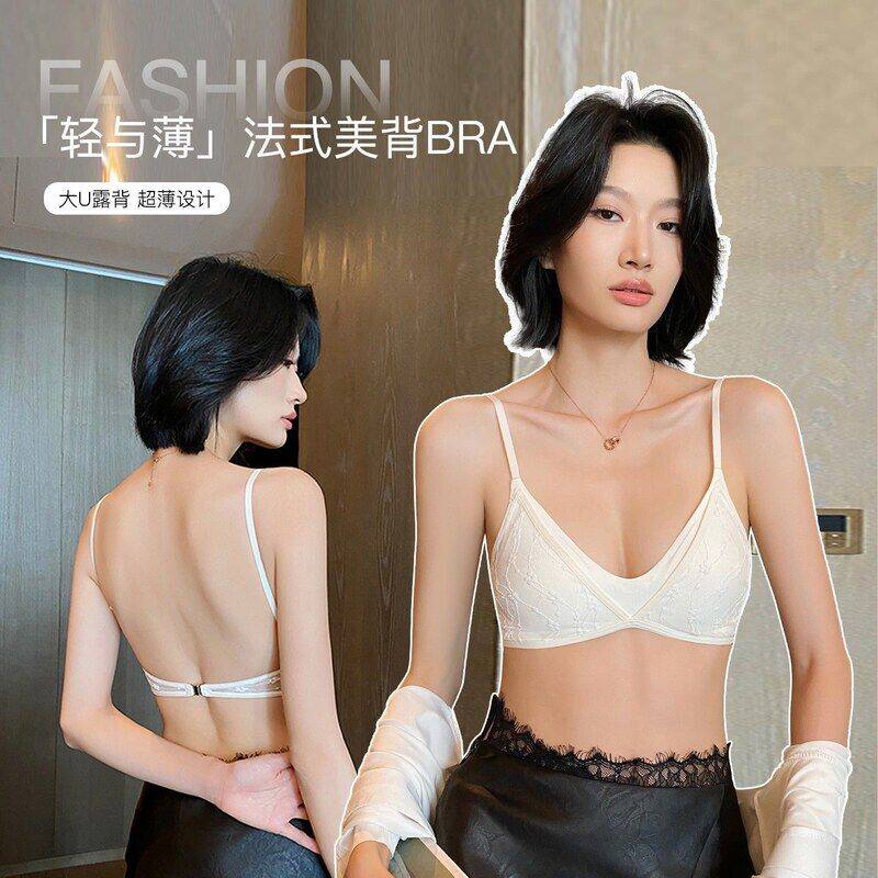 u型美背内衣女夏薄款小胸舒适无钢圈性感露背法式蕾丝三角杯文胸