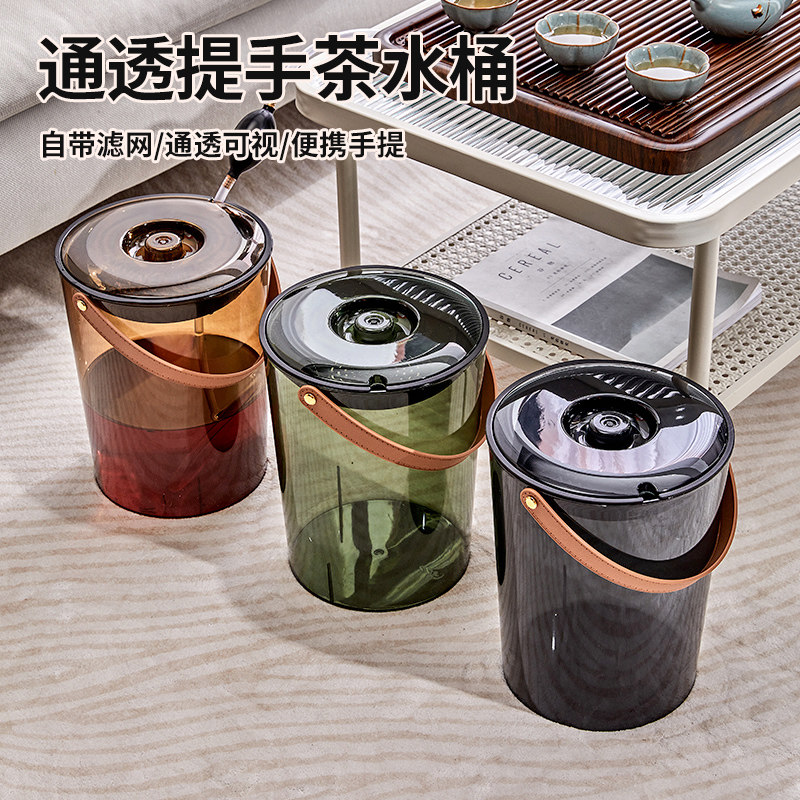 高颜值茶叶茶水过滤茶渣桶