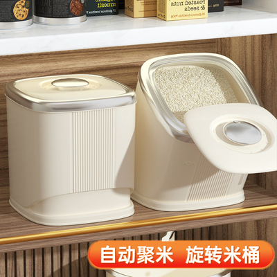 米桶防虫防潮密封食品级家用橱柜用储米罐可旋转装大米杂粮面粉桶