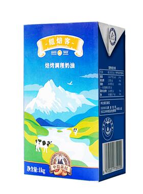 中焙纽焙客焙烤调理奶油加糖鸡蛋液高端品牌店专用葡式蛋挞液
