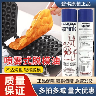 碧琪喷罐蛋糕脱模油烘焙用油复配脱模剂食品级添加剂450g整箱