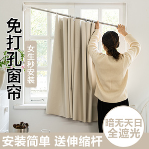 免打孔安装伸缩杆一整套小窗帘全遮光简易遮阳布2024新款防晒隔热