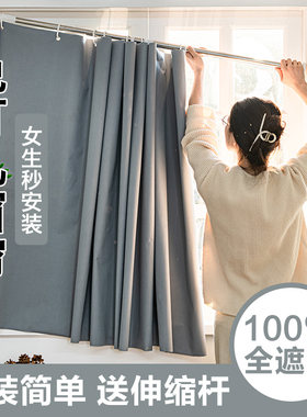 伸缩杆一整套小窗帘全遮光简易免打孔安装2024新款防晒隔热小窗户