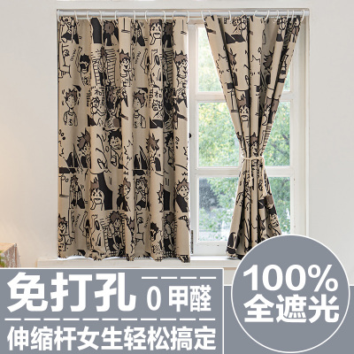 免打孔安装伸缩杆一整套窗帘100%遮光简易遮阳布2024新款防晒隔热