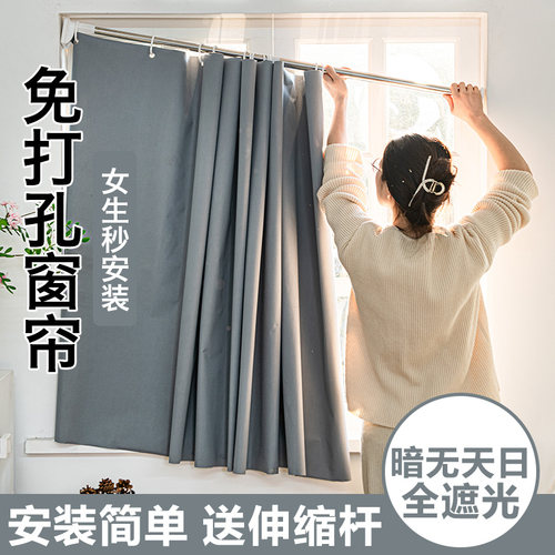 伸缩杆一整套小窗帘全遮光简易免打孔安装2024新款防晒隔热小窗户