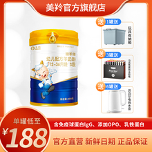 美羚羊奶粉富羊羊婴幼儿羊奶粉3段800g 溯源 美羚直营 官方正品