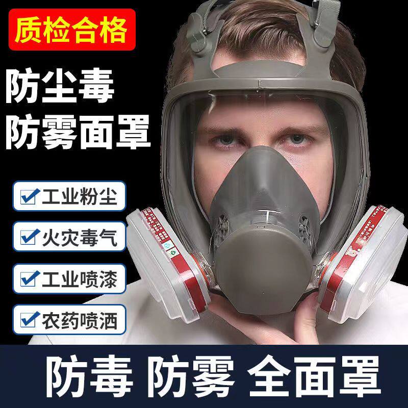 6800防毒面具口罩喷漆有机酸