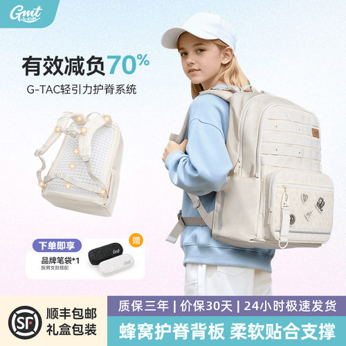 GMTforKids初高中蜂窝减震背板