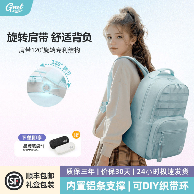 GMT for Kids减负护脊书包初中女生大容量高中生学生双肩包男新款