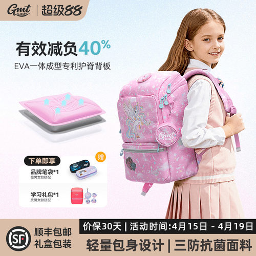 GMTforKids护脊书包