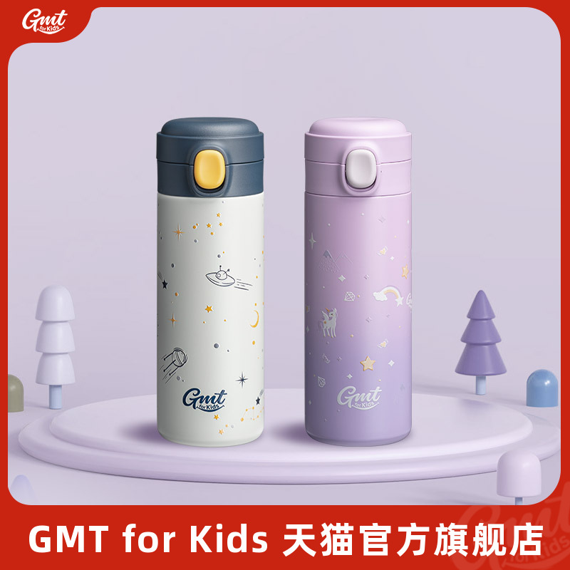 GMTforKids保温杯保冷杯