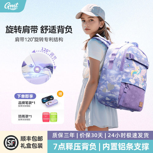 GMTforKids儿童书包轻便护脊