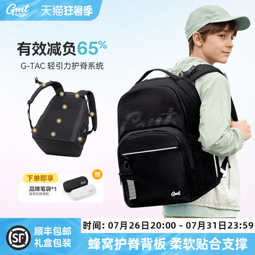 GMT护脊减负36L大容量初高中书包