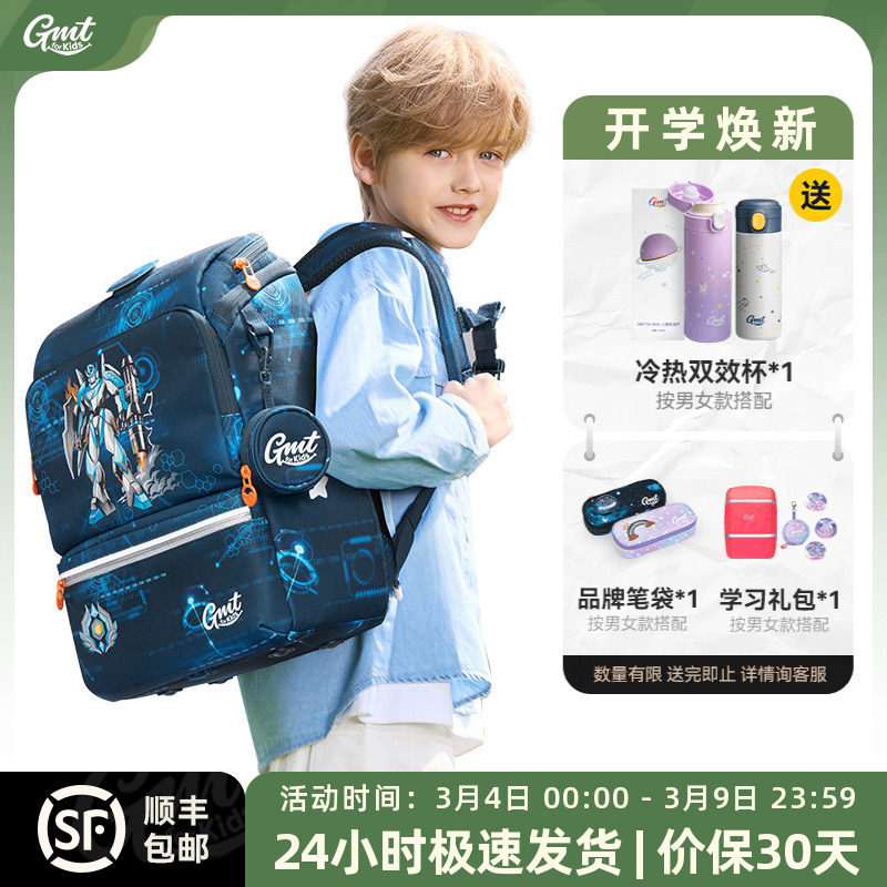 GMT for Kids儿童书包男小学生护脊减负超轻便双肩背包女1-5年级