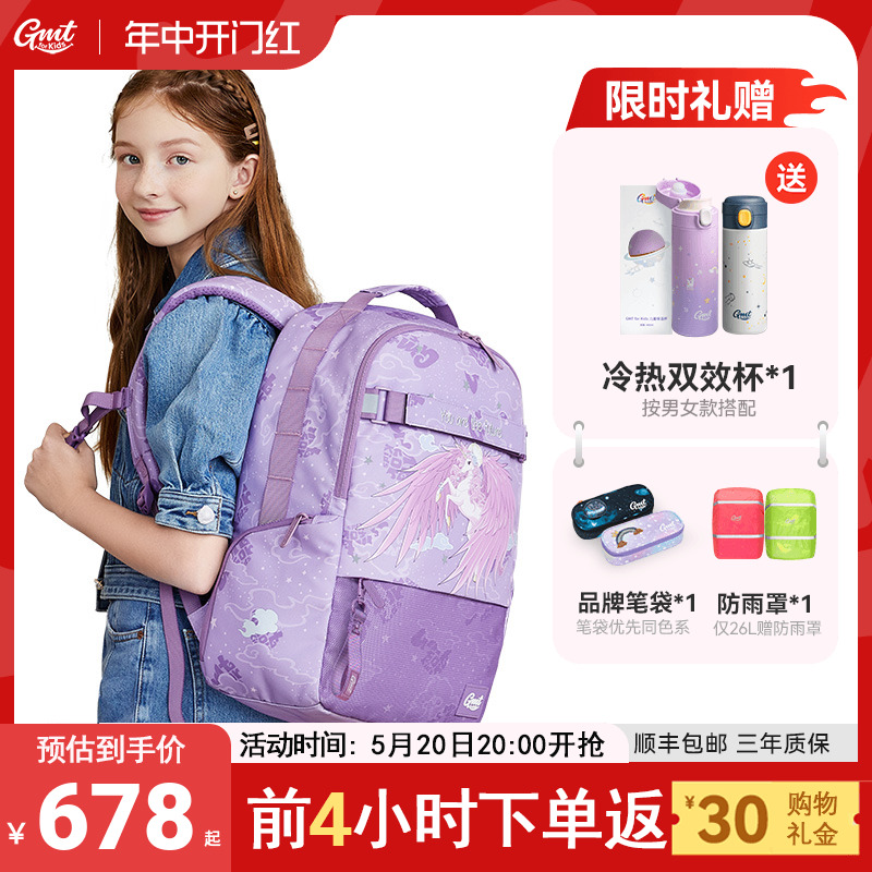 GMT for Kids书包女小学生五到九年级大容量护脊背包男初中双肩包-封面