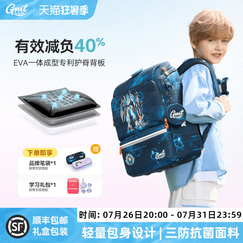 GMT for Kids儿童书包男小学生护脊减负超轻便双肩背包女1-4年级