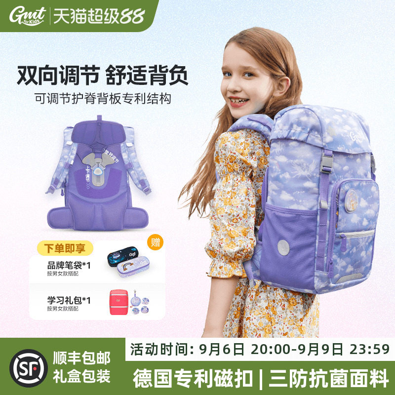 GMTforKids学生可调节背板书包图片