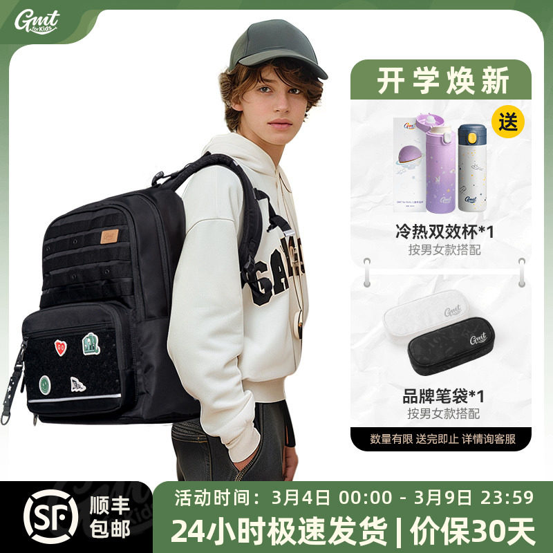 GMT for Kids中学生护脊书包男护脊减负大容量双肩包女孩背包品牌