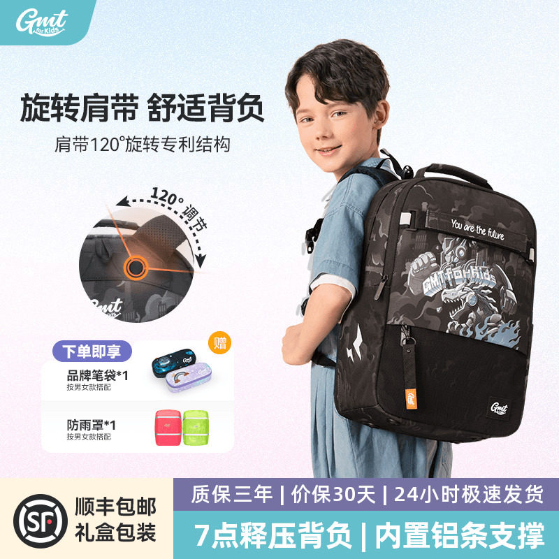 GMT for Kids书包女小学生护脊减负儿童背包双肩包男生五到九年级