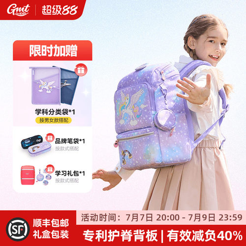 GMTforKids小学生护脊书包