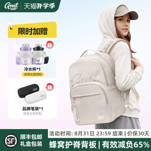 GMT for Kids护脊书包36L大容量初高中男女减负学生双肩背包新款